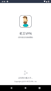 老王永久免费佛系加速android下载效果预览图