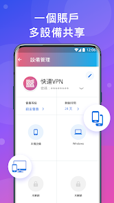快连加速器免费版永久版下载android下载效果预览图
