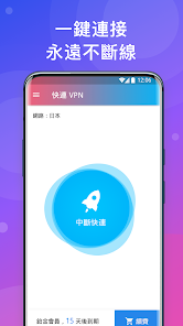 快连加速器免费版永久版下载android下载效果预览图