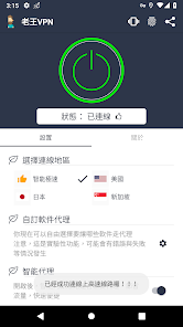 老王永久免费佛系加速android下载效果预览图
