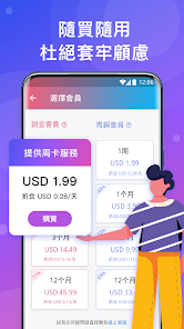 快连加速器免费版永久版下载android下载效果预览图